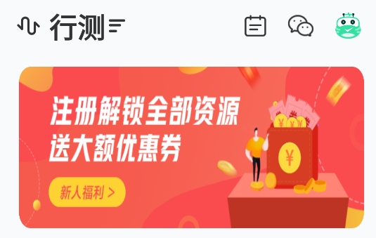 公務(wù)員考試隨身學(xué)國(guó)考省考app
