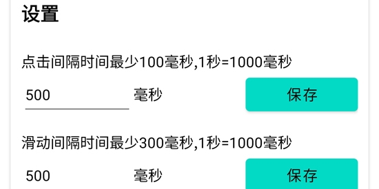 雷電連點(diǎn)器手機(jī)版
