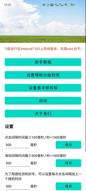 雷電連點(diǎn)器手機(jī)版