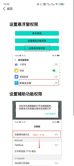 雷電連點(diǎn)器手機(jī)版