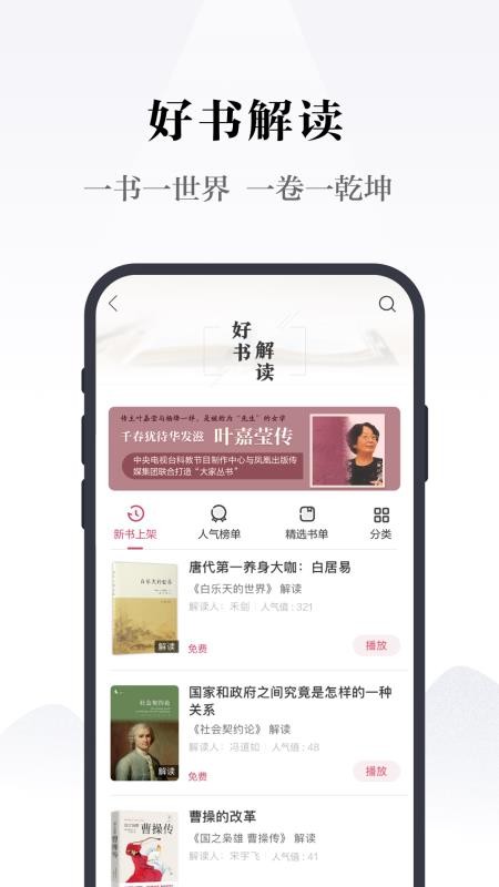 鳳凰書苑