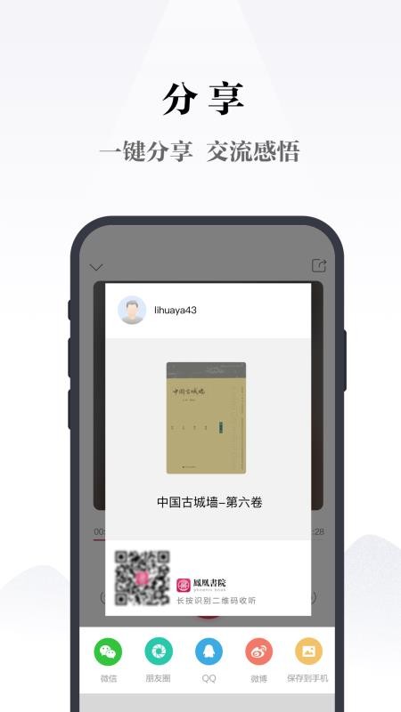 鳳凰書苑