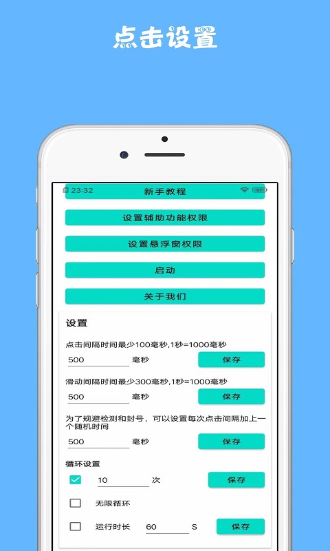 雷電連點(diǎn)器手機(jī)版