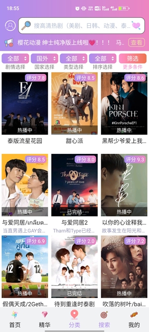 泰劇TV最新泰劇大全