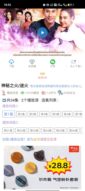 泰劇TV最新泰劇大全