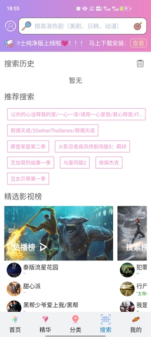 泰劇TV最新泰劇大全