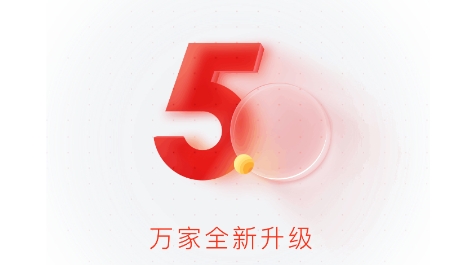 京東萬家商戶平臺最新版