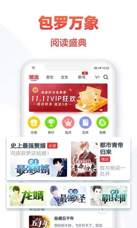 熱門小說大全