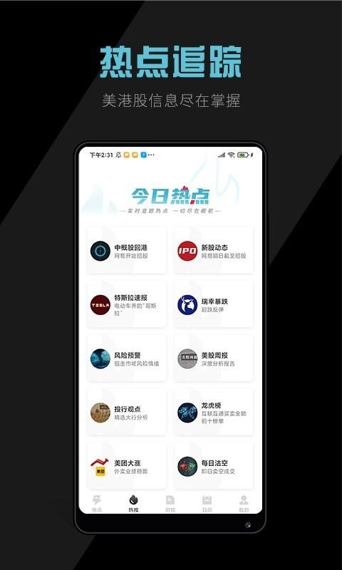 美港電訊
