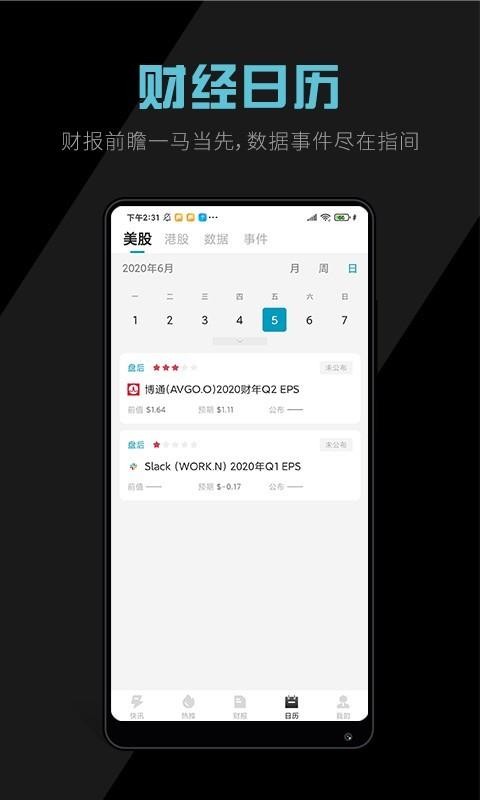 美港電訊