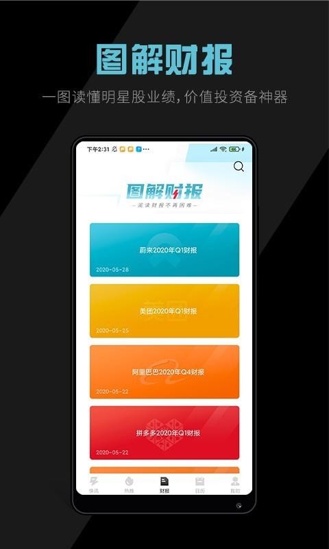 美港電訊