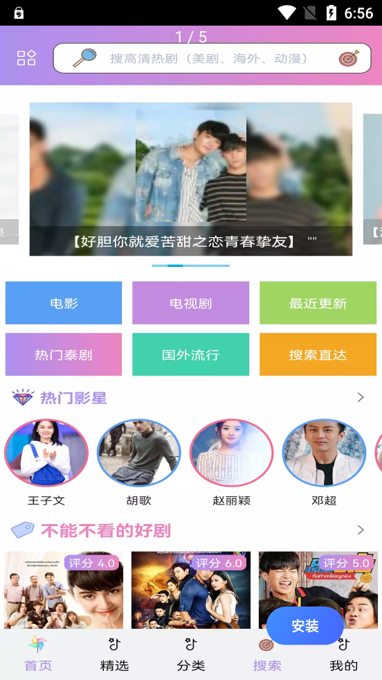 泰劇TV最新泰劇大全
