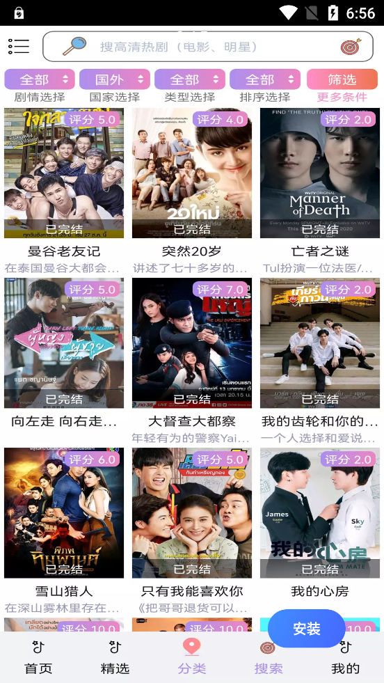 泰劇TV最新泰劇大全