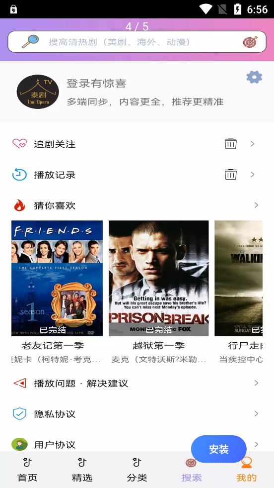 泰劇TV最新泰劇大全