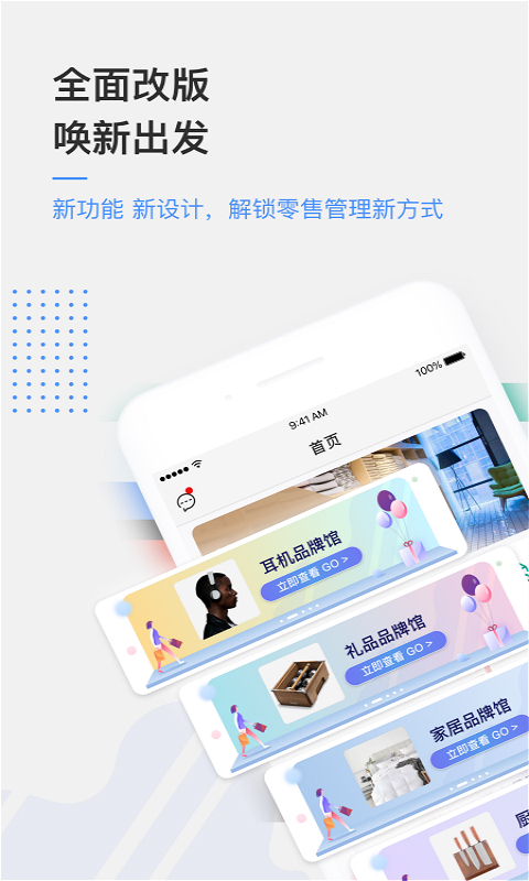 京東萬家商戶平臺最新版