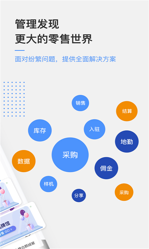 京東萬家商戶平臺最新版