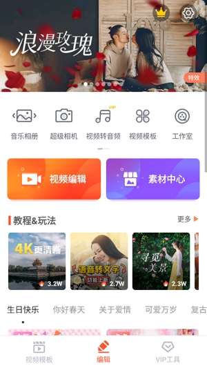 樂(lè)秀視頻剪輯器舊版本