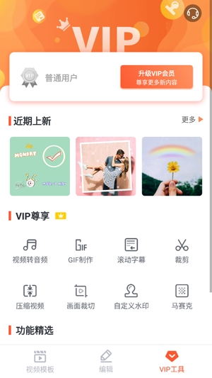 樂(lè)秀視頻剪輯器舊版本