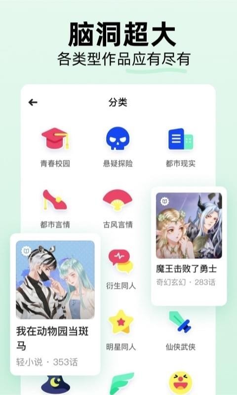 話萌小說
