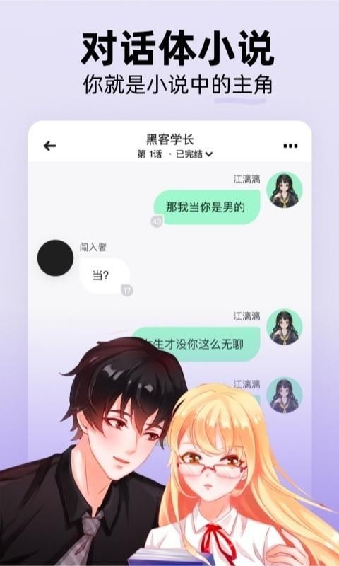 話萌小說