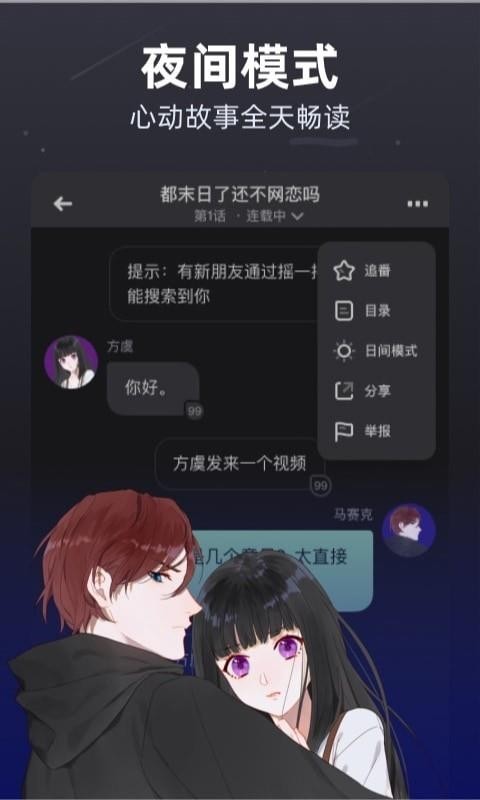 話萌小說