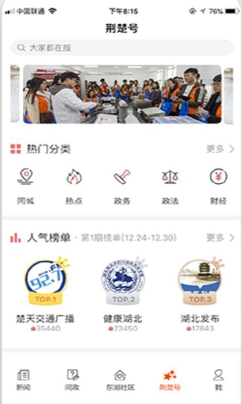 荊楚網(wǎng)