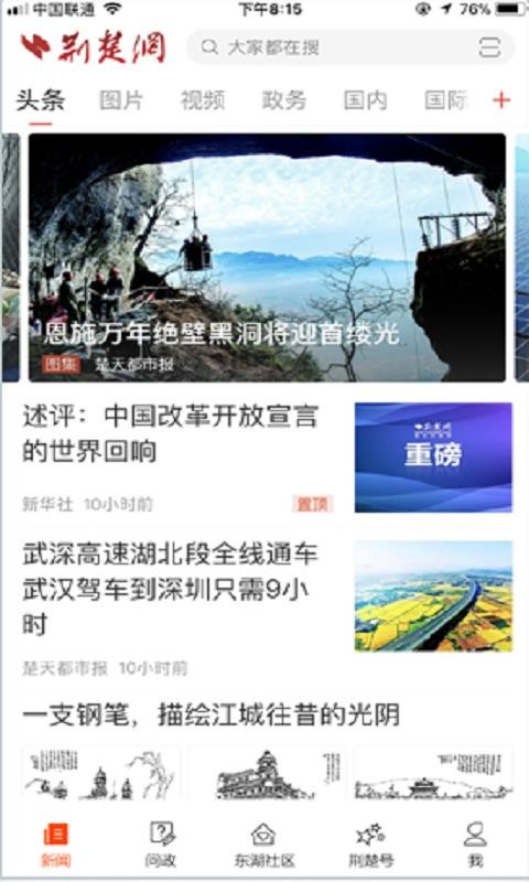 荊楚網(wǎng)