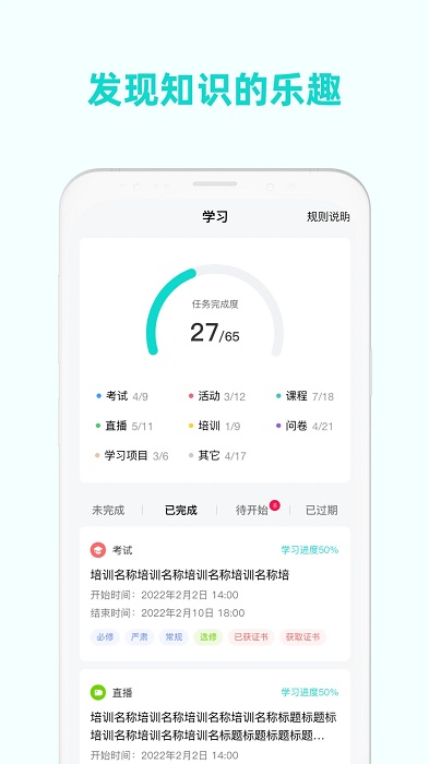 采貝教育app最新版