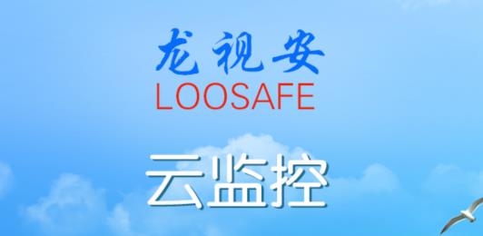 龍視安連連app下載