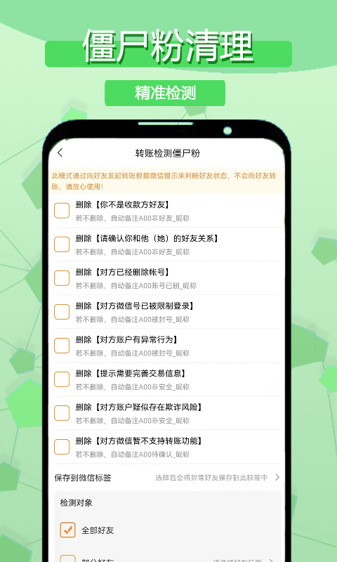 微商必備app安卓版