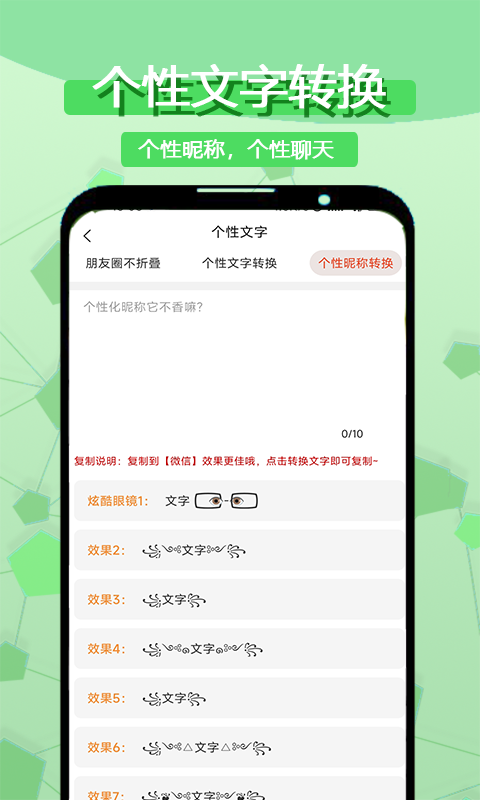 微商必備app安卓版