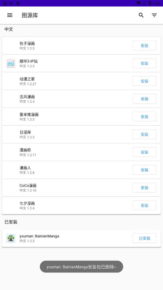 柚漫官方版