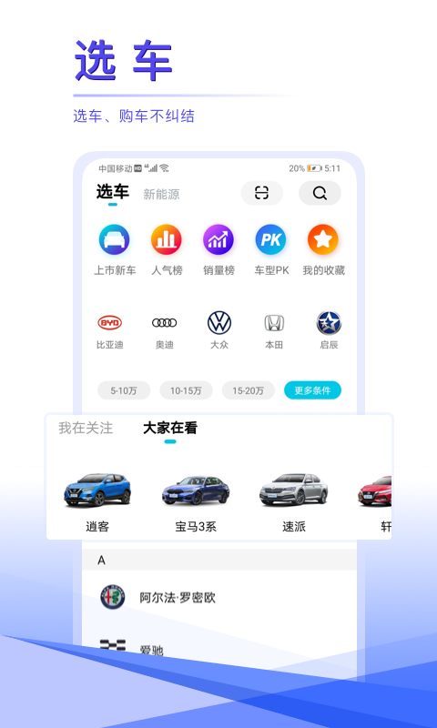汽車頭條