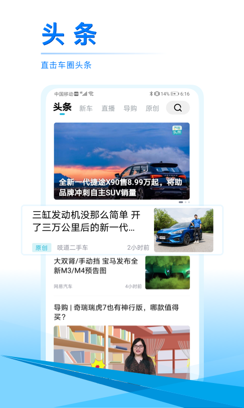汽車頭條