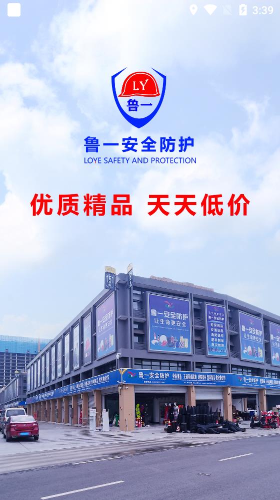 魯一勞保app最新版