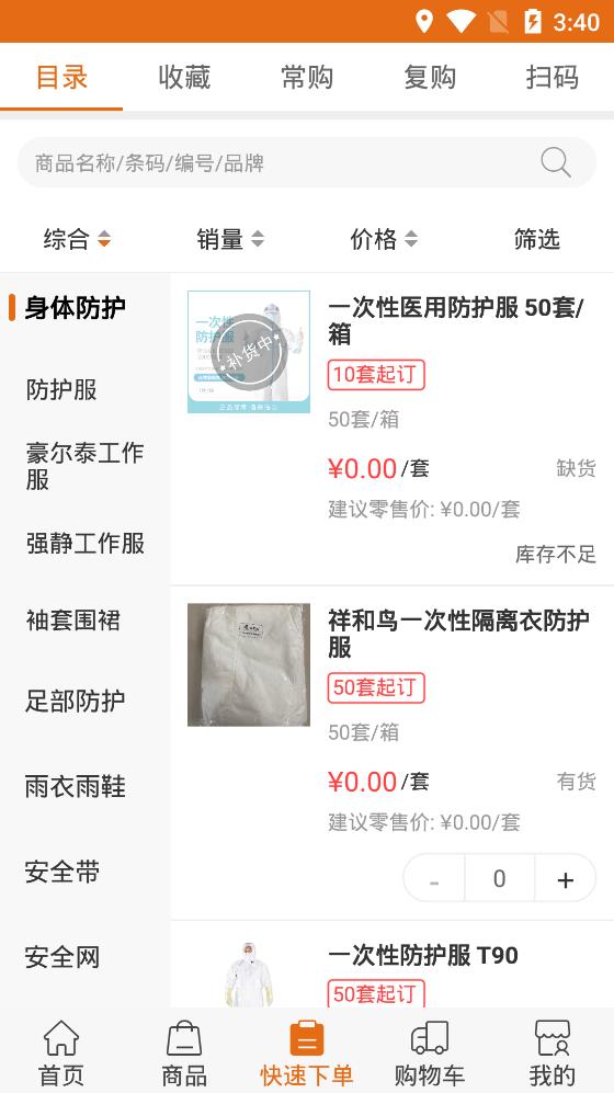 魯一勞保app最新版