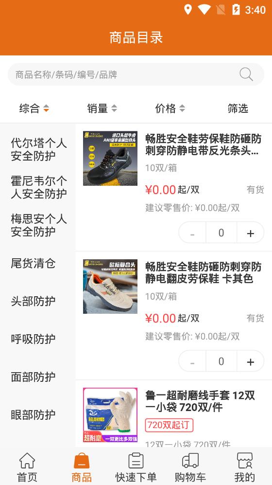 魯一勞保app最新版