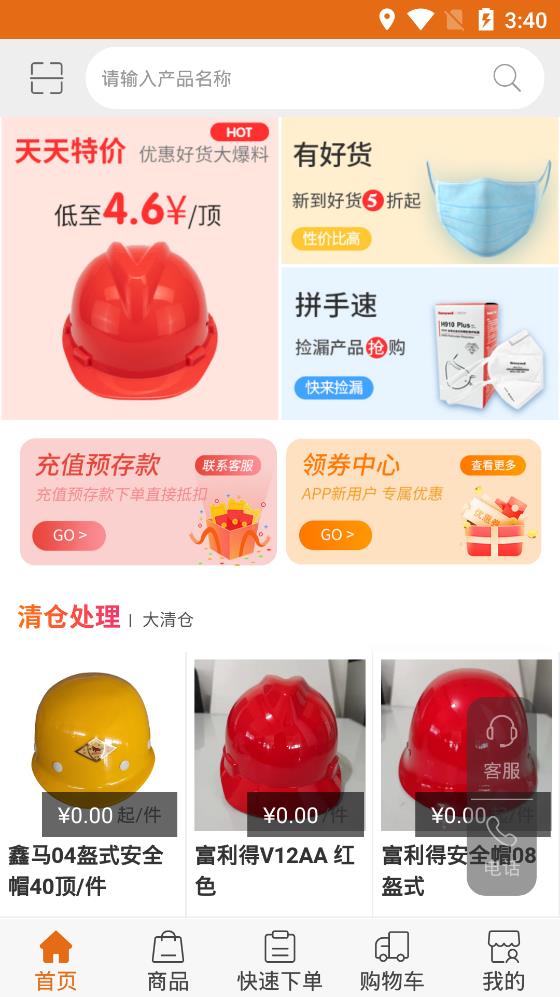 魯一勞保app最新版