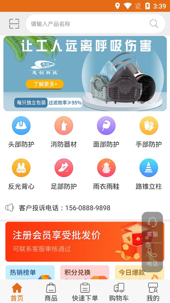 魯一勞保app最新版
