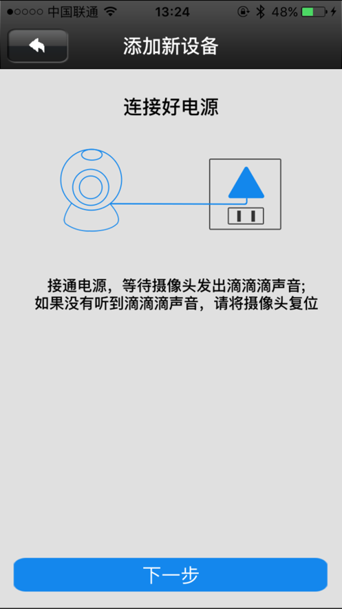 龍視安連連app下載