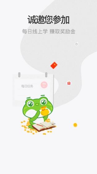 初級會計職稱新網(wǎng)校app最新版
