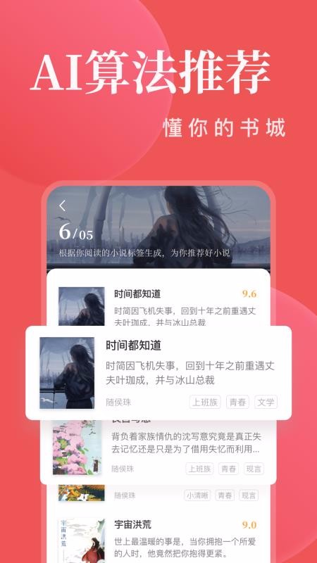 小說閱讀大全