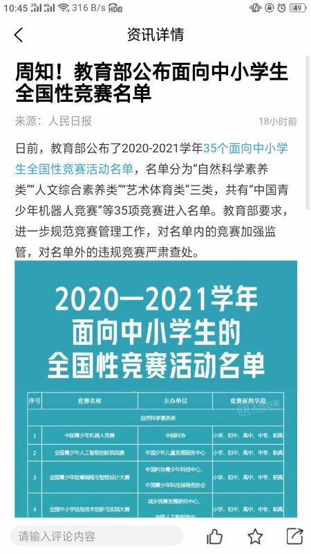 愛南京