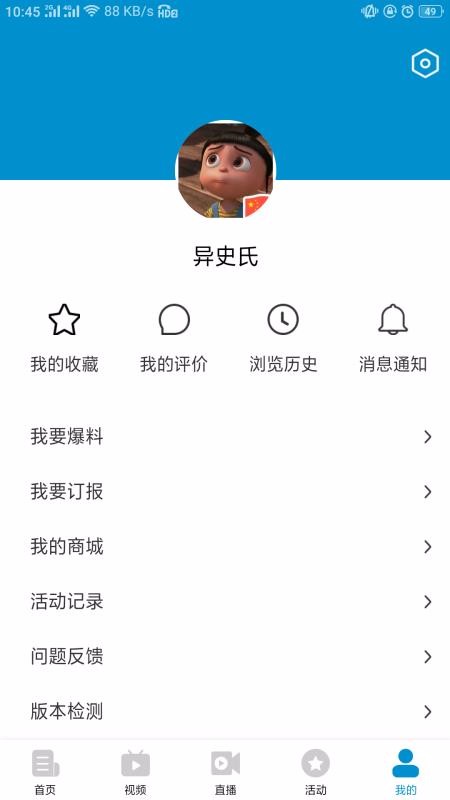 愛南京