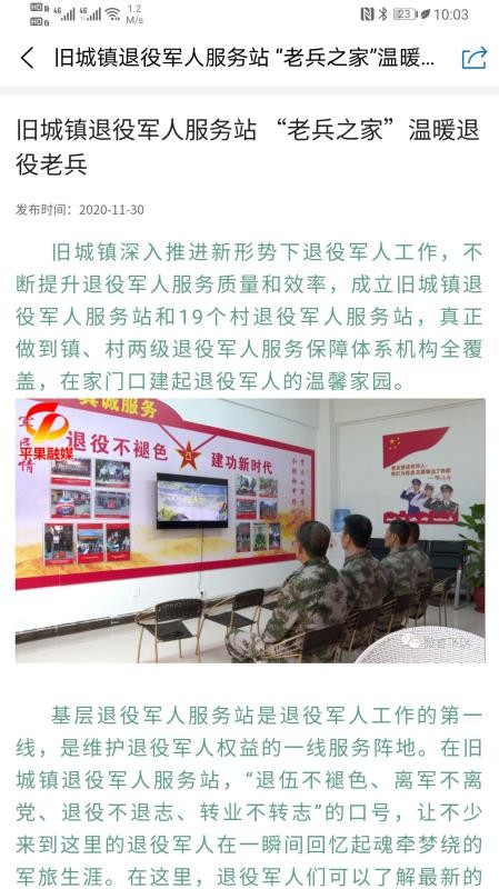 平果融媒