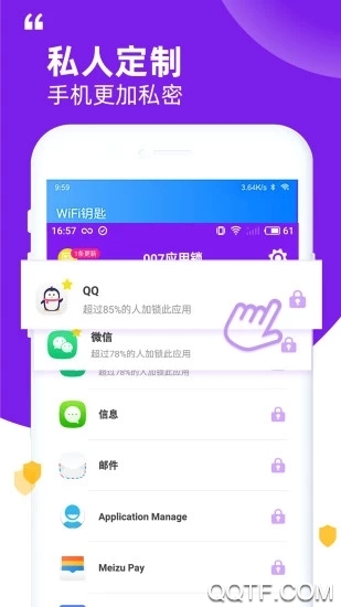 007應(yīng)用鎖安卓版