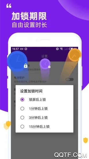 007應(yīng)用鎖安卓版