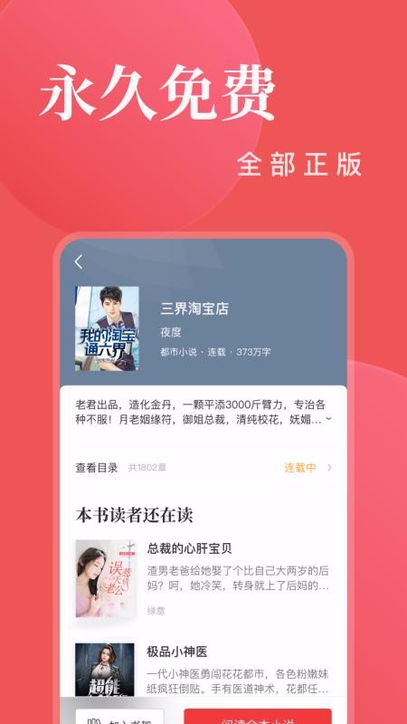 小說閱讀大全