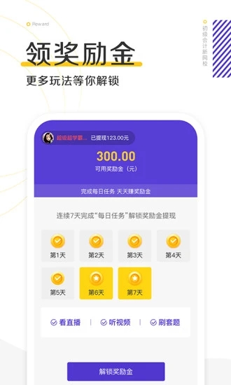 初級會計職稱新網(wǎng)校app最新版