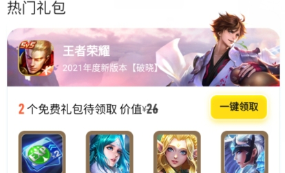 騰訊愛玩新版
